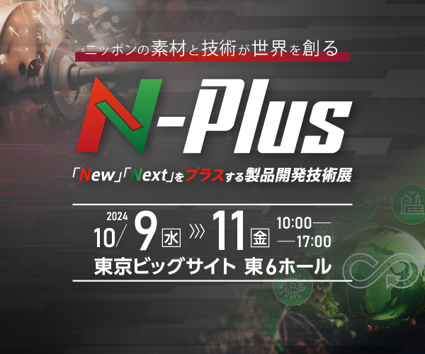 N-Plus2024バナー